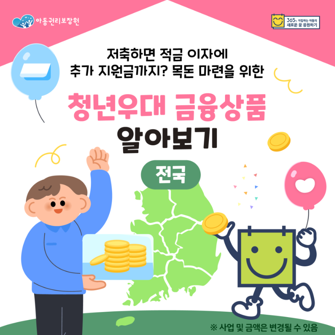 청년우대 금융상품_전국